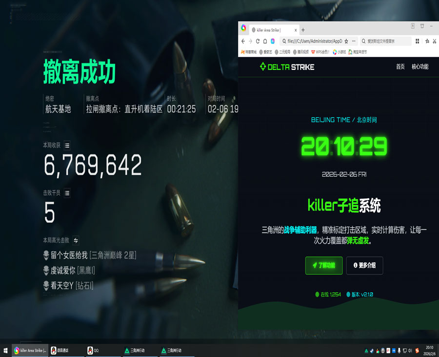 灭霸外挂三角洲透视自瞄效果